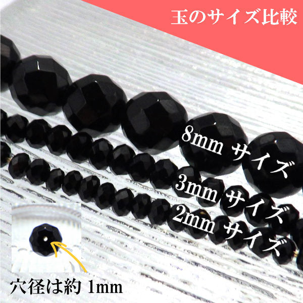 パワーストーン パーツ ブラックスピネルカット 8~8.9mm 一粒売り バラ売り