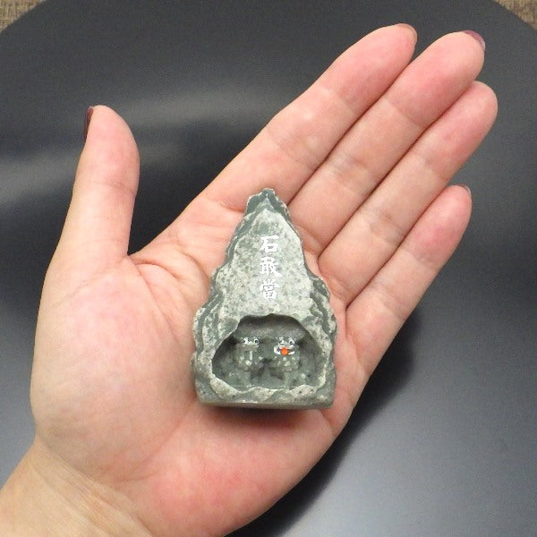 風水 シーサー石敢當 (小)