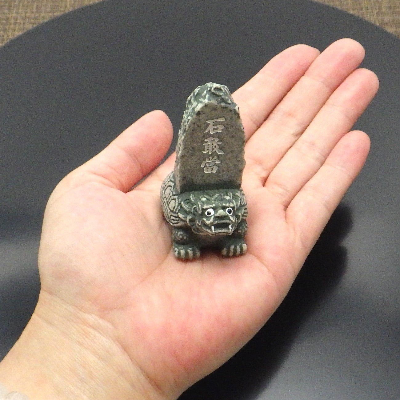 風水 贔屓 ヒイキ 石敢當(小)