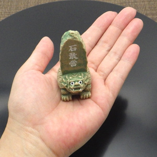 風水 贔屓 ヒイキ 石敢當(小)(緑)