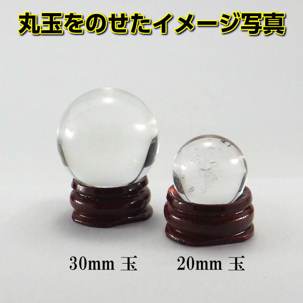 10個まとめ買い 30mm丸玉専用 木製台座