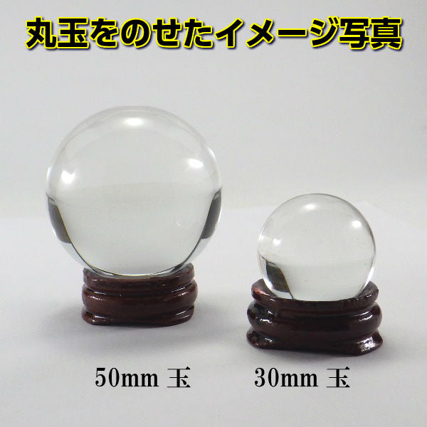 5個まとめ買い 50mm丸玉専用 木製台座