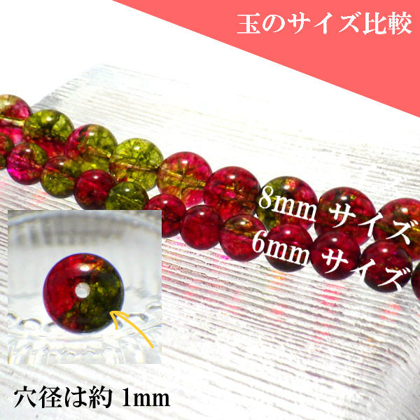 パワーストーン パーツ ウォーターメロンカラー 8~8.9mm 一粒売り バラ売り