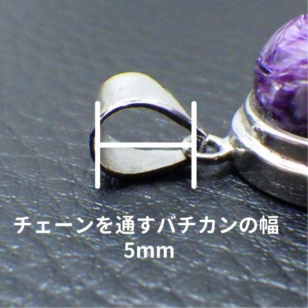 チャロアイト ペンダントトップ 12.2g 現品限り