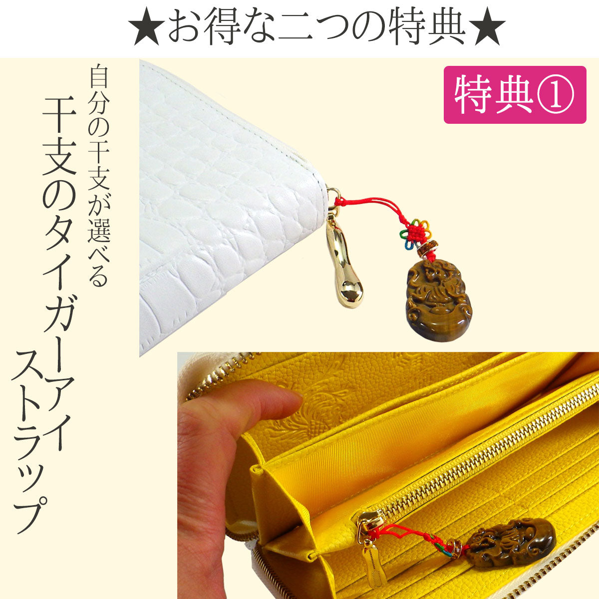 【金運祈願幸福の風水万倍長財布 クロコダイル 牛本革製●選べるタイガーアイチャーム&五姓財神カード付】