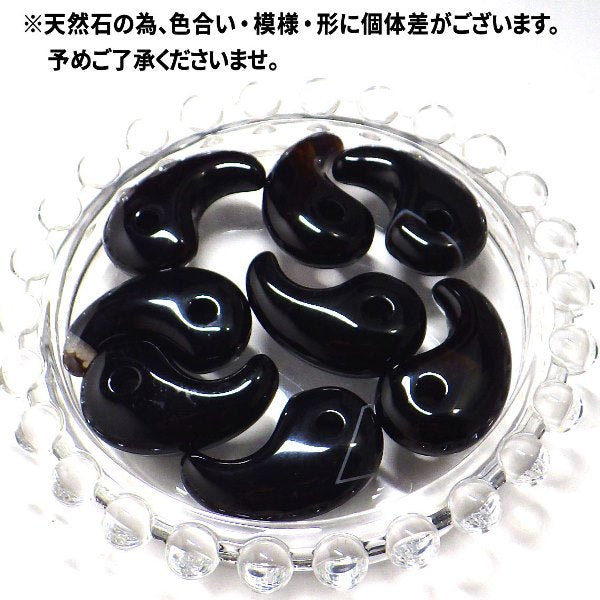 勾玉(黒メノウ)