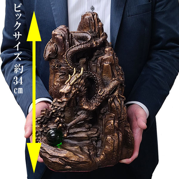 銅製 下山龍 特大●緑玉×1個付き