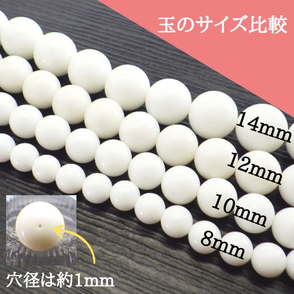 パワーストーン パーツ ホワイトオニキス 14~14.9mm 一粒売り バラ売り