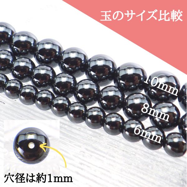 パワーストーン パーツ ヘマタイト 6~6.9mm 一粒売り バラ売り●磁気なし