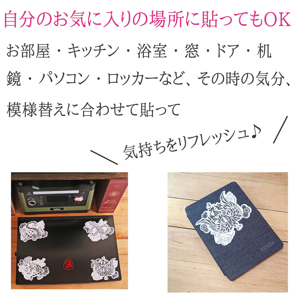 ウォールステッカー四神セット 黒白枠