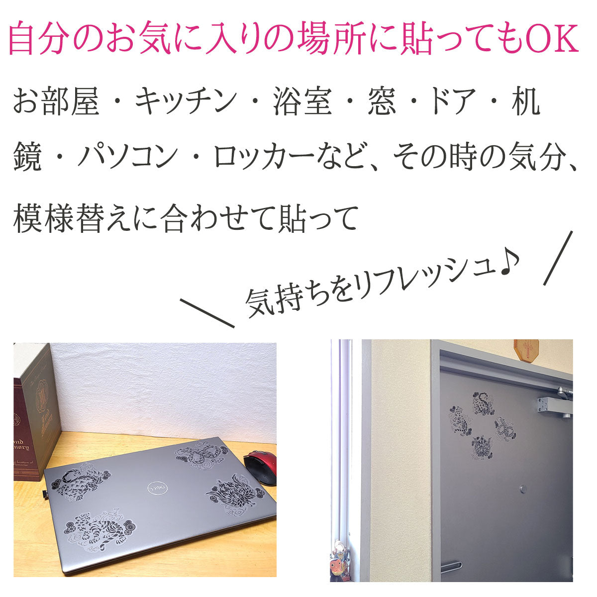 ウォールステッカー四神セット 黒透明