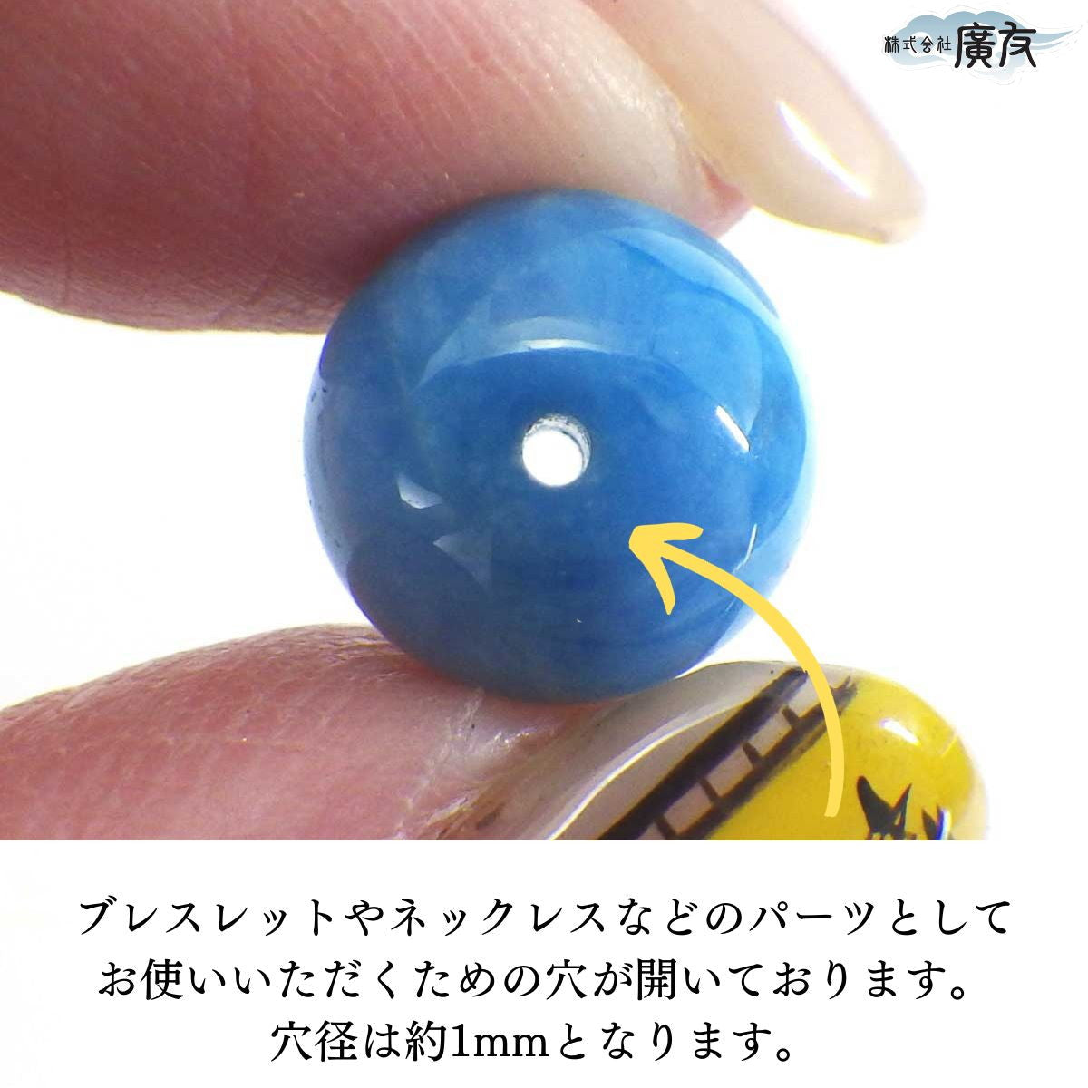 パワーストーン パーツ アパタイト 9~9.9mm 一粒売り バラ売り