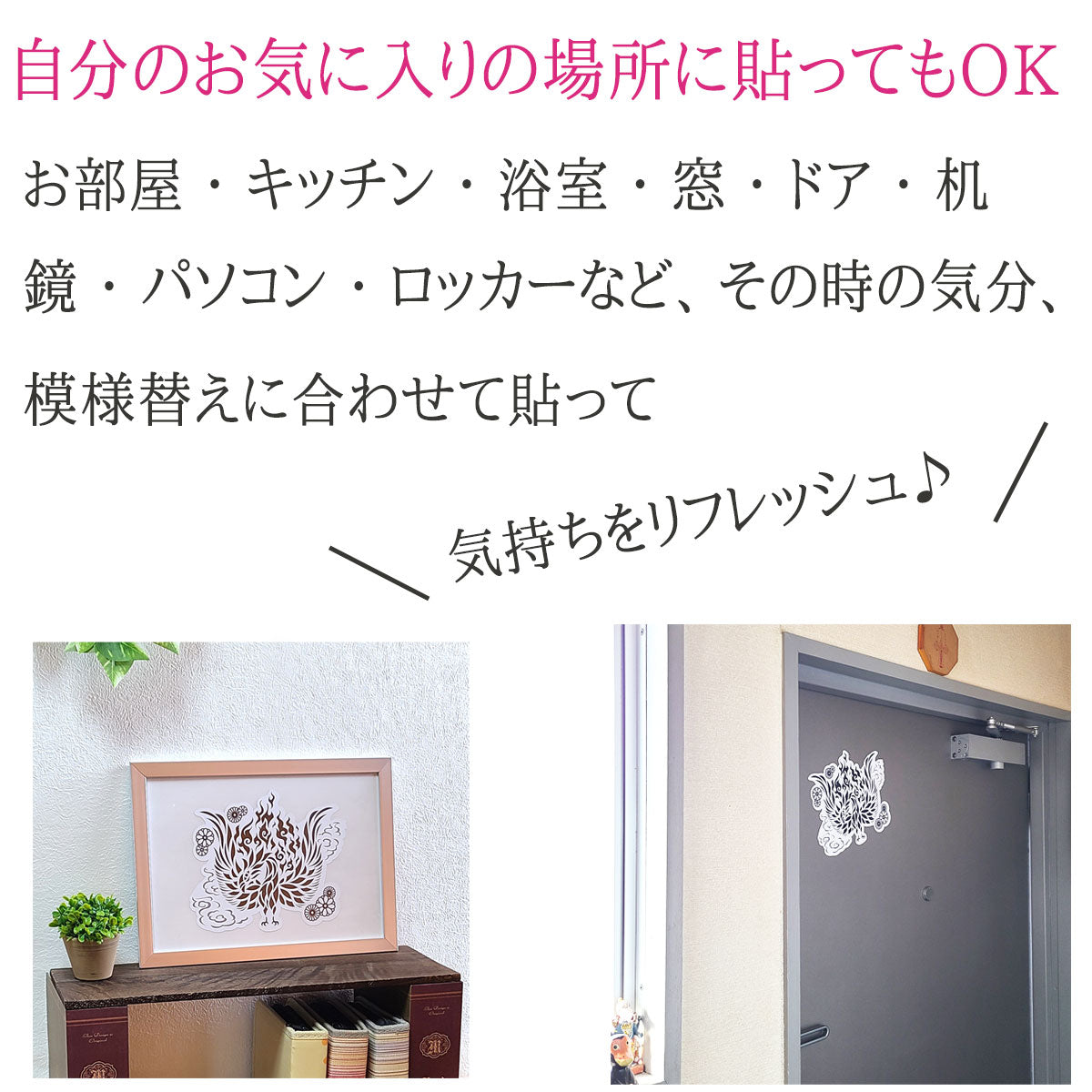 ウォールステッカー朱雀 大 黒白枠