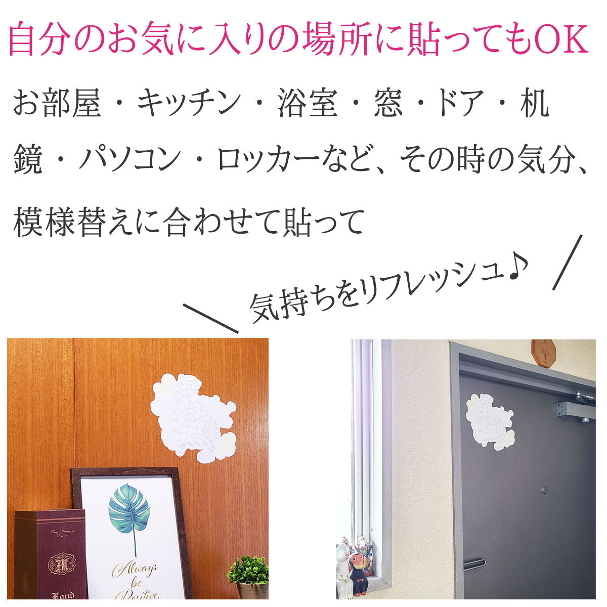 ウォールステッカー白虎 大 カラー白枠