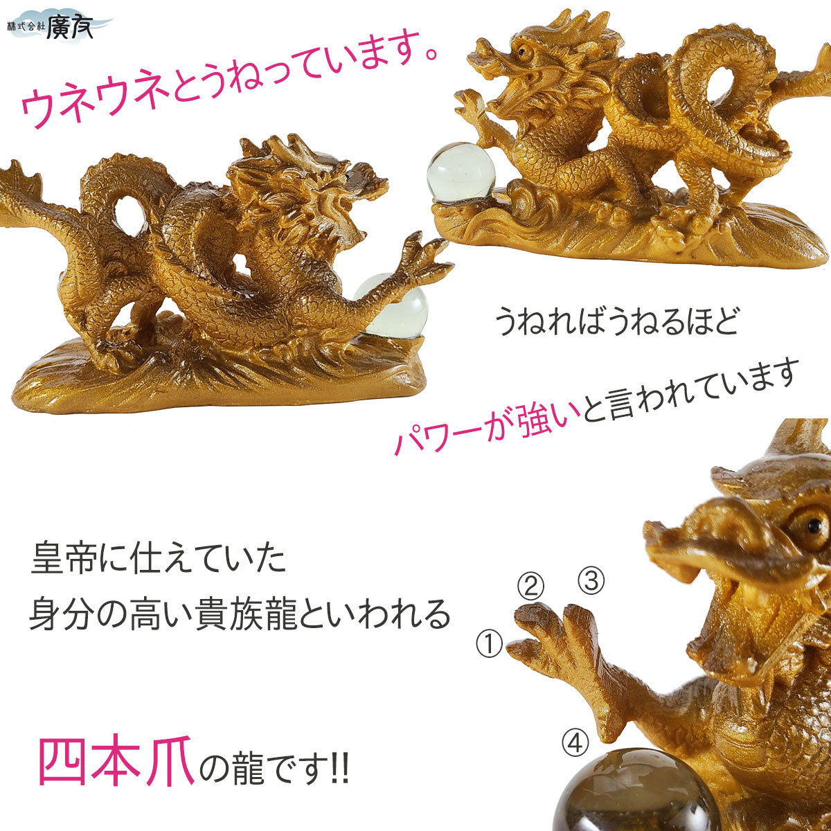 開運祈願干支の置物 金運祈願の辰(龍・竜・タツ・たつ)●赤色フェルト付