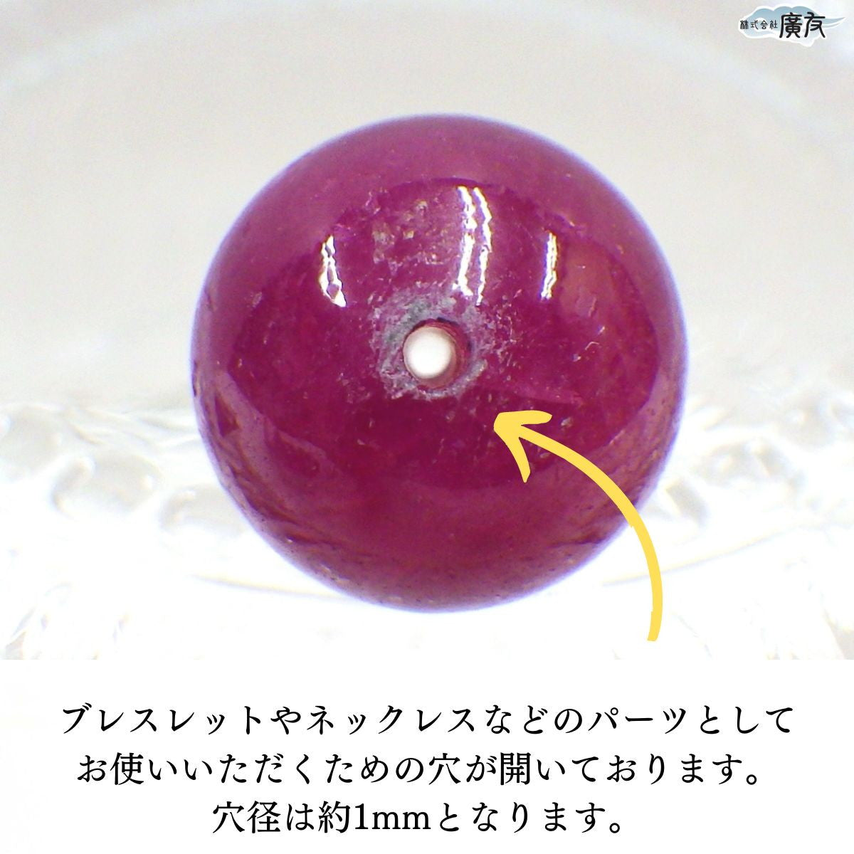 パワーストーン パーツ AAAA級 ルビー 11~11.9mm 一粒売り バラ売り