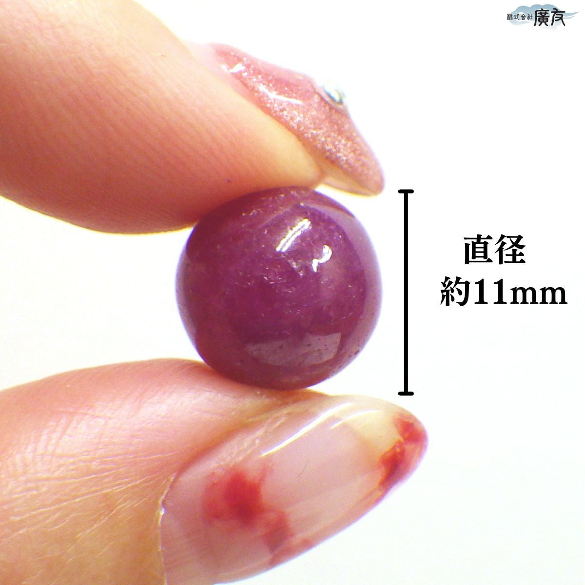 パワーストーン パーツ AAAA級 ルビー 11~11.9mm 一粒売り バラ売り