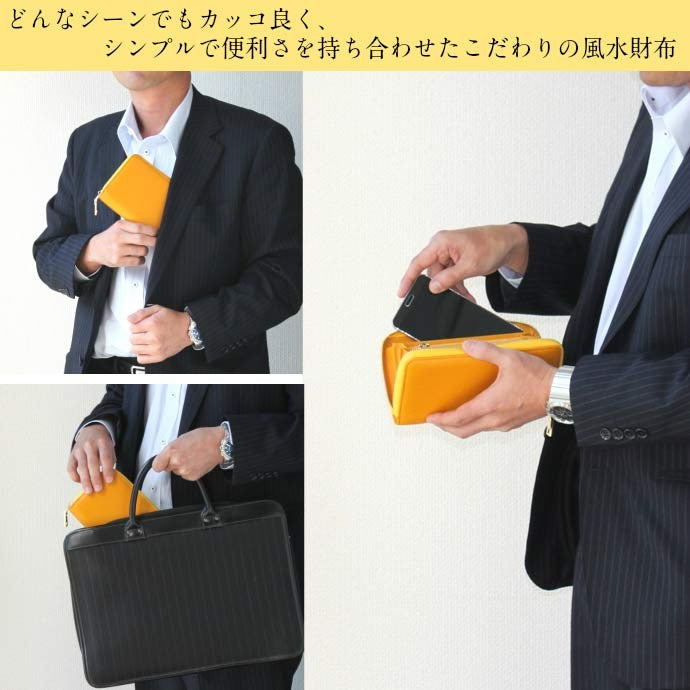 金運祈願 風水 長財布 龍鳳 イエロー(黄) 合皮【少々難有のため半額特価】