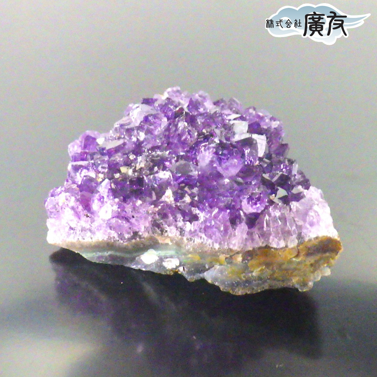 ウルグアイ産 ハイグレードアメジストクラスター93g