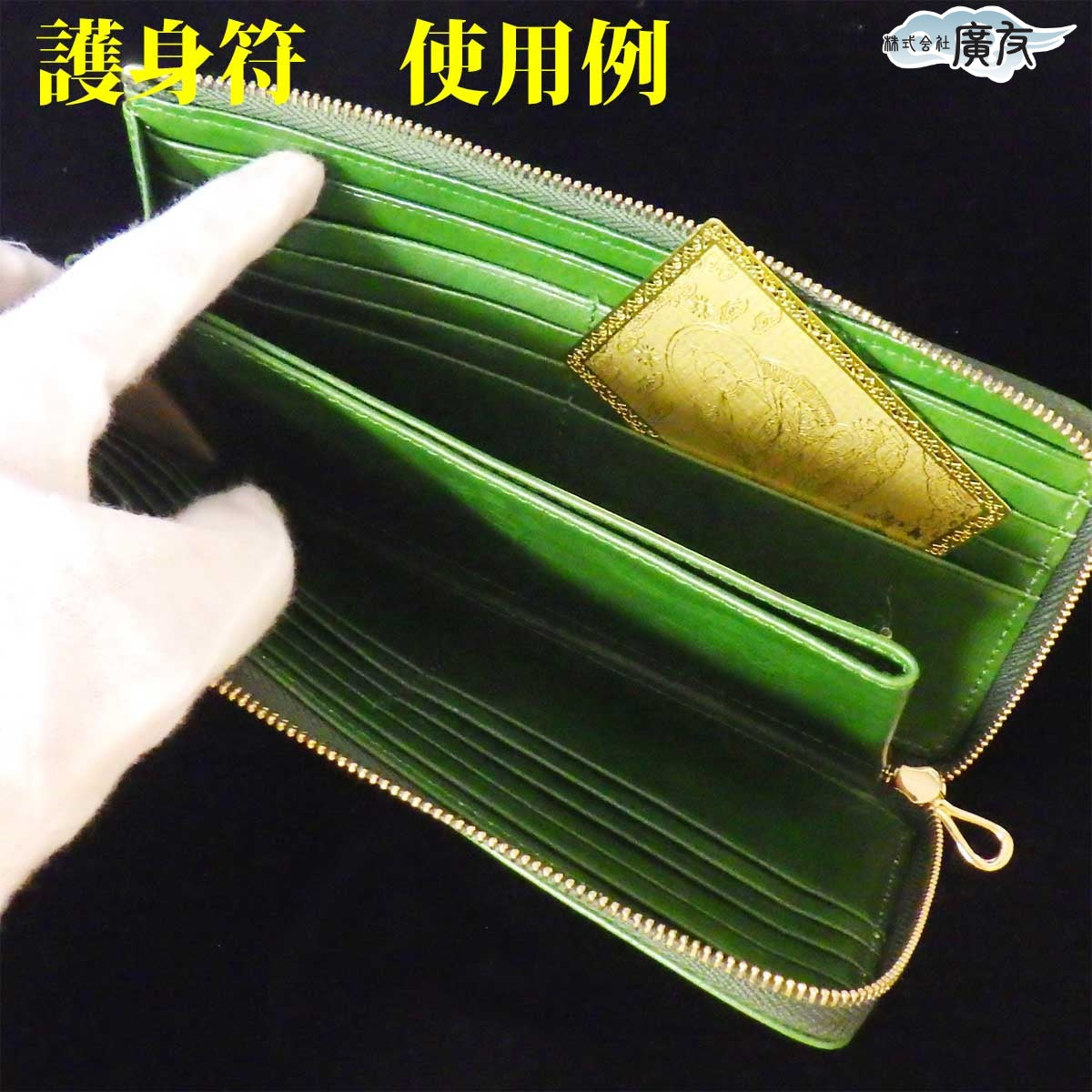 薬師如来護身符(護符)