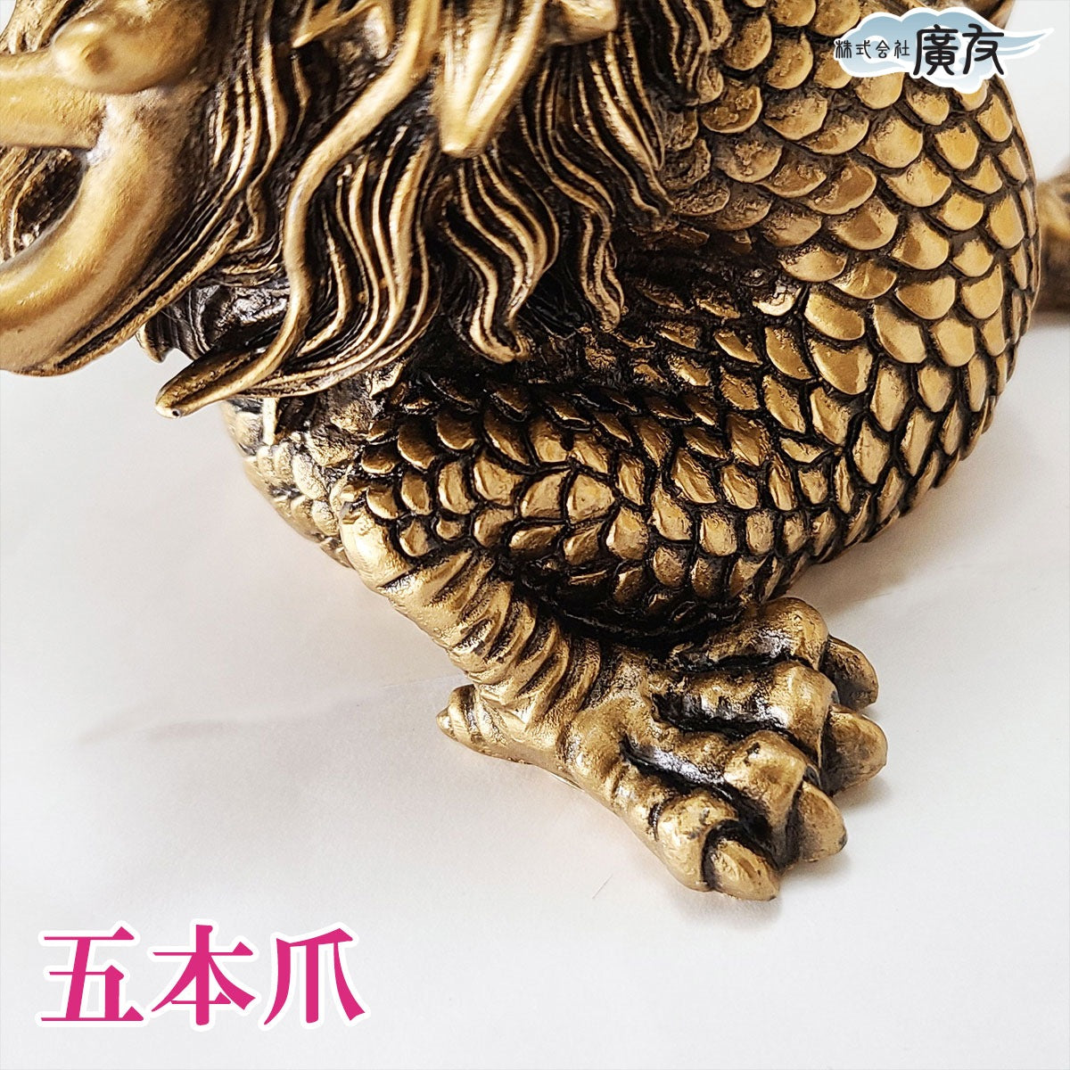 樹脂製 古代勝龍●人工(溶錬)水晶約30mm玉×1個