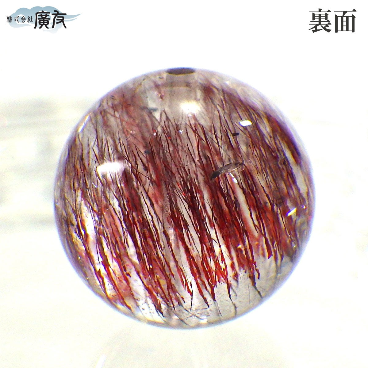 パワーストーン パーツ 一粒売り バラ売り 現物販売 AAAA級 スーパーセブン 12mm(o)