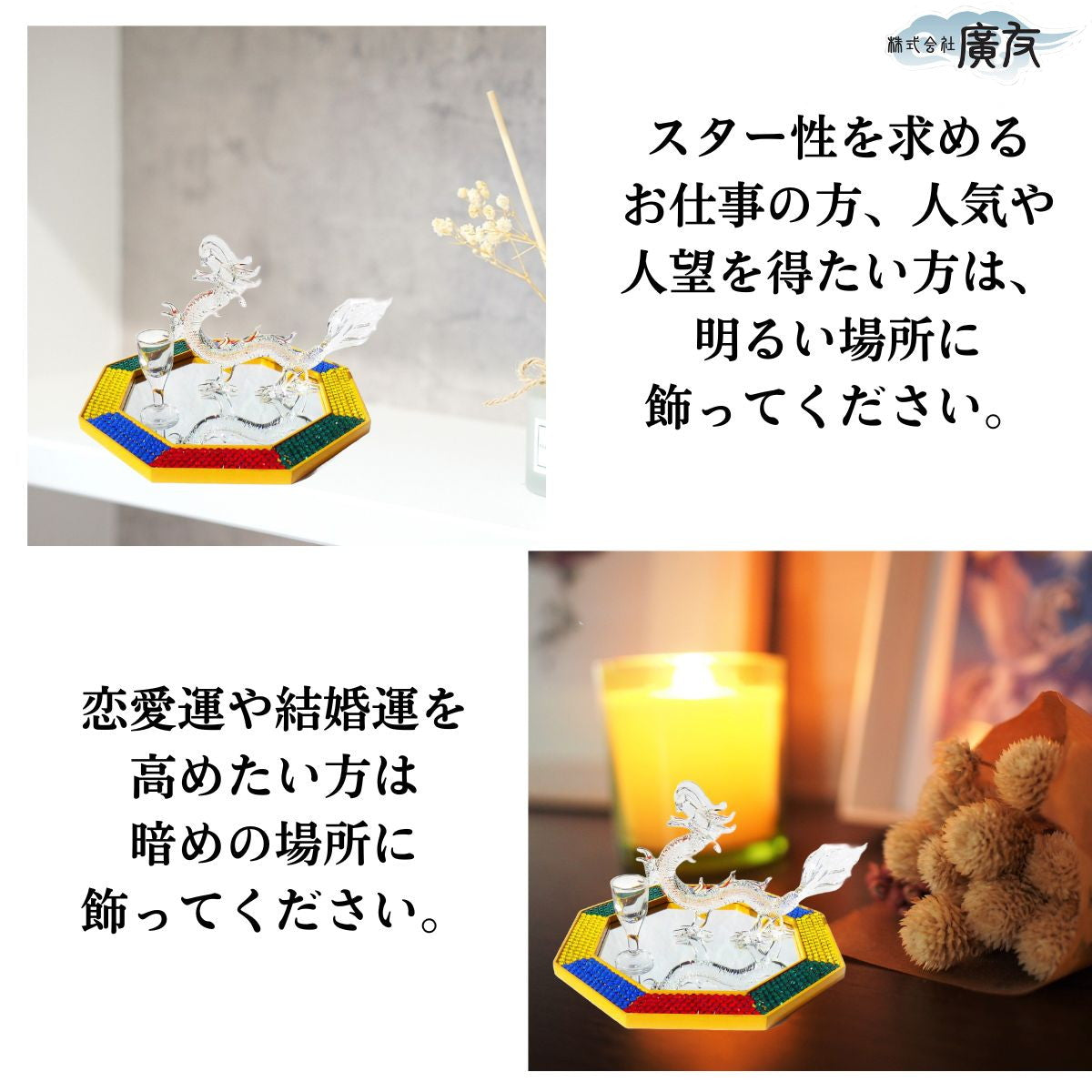 2024年の開運祈願“大龍”福袋3点セット(八卦タイプ)●ガラス製貴族龍(大)×1●ラインストーン風水八角ミラー(八角鏡)×1●ガラス製水杯×1