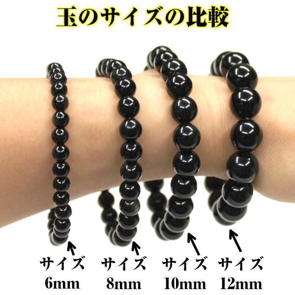 AA級オブシディアン(黒曜石)ブレスレット10mm【紙箱付き】