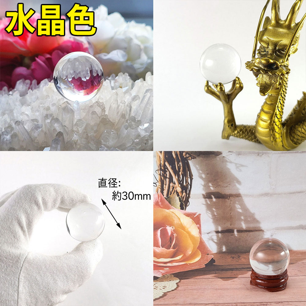 全10色まとめ買いセット 合成クリスタル 30mm 丸玉【新商品】