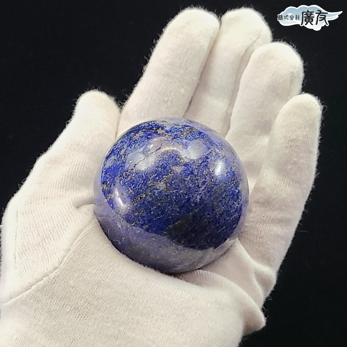 ラピスラズリ丸玉208g 現物販売