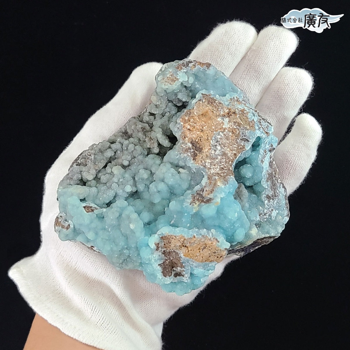 ヘミモルファイト原石595g台付 現物販売(廣友)【新商品】