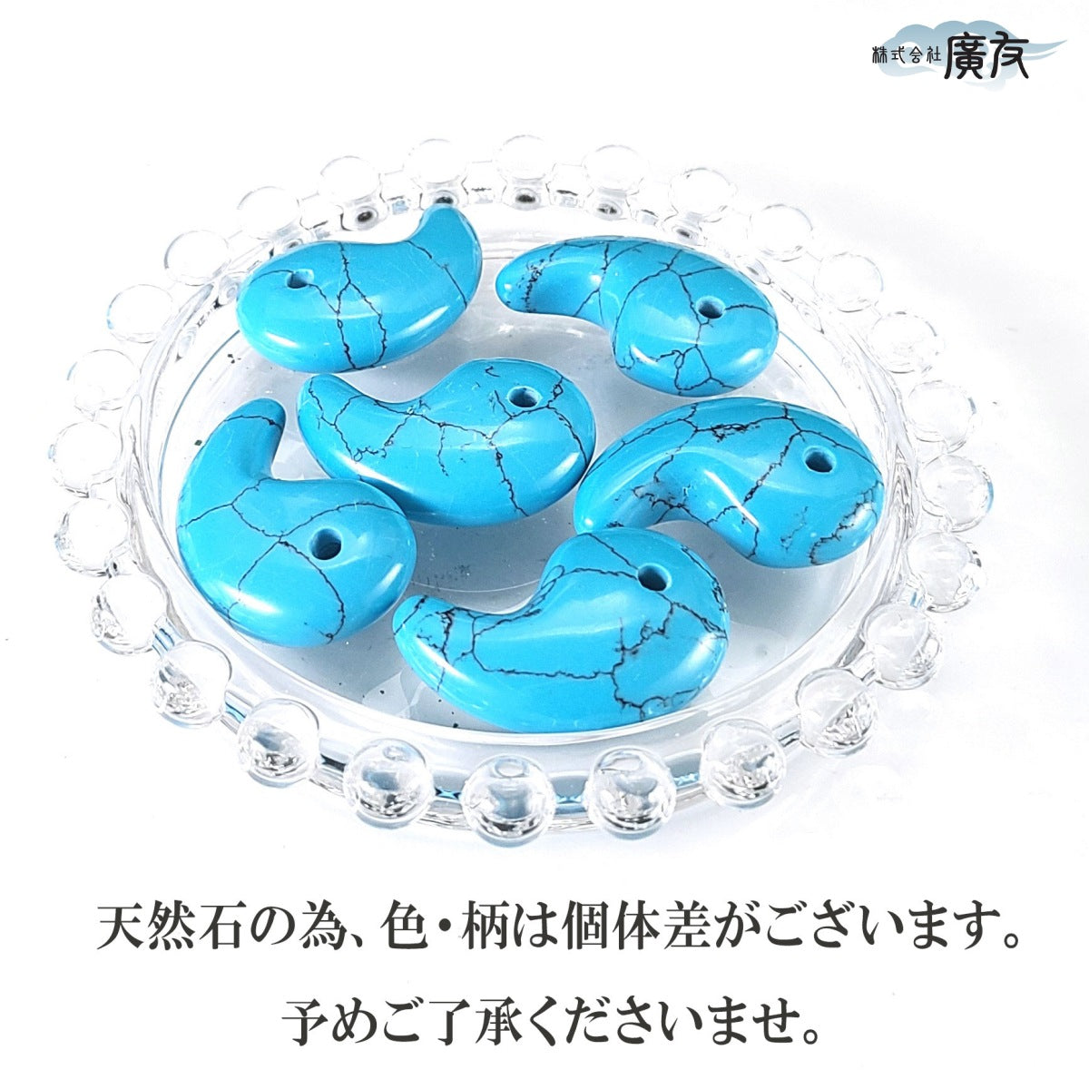 勾玉ネックレス(ハウライトトルコ)