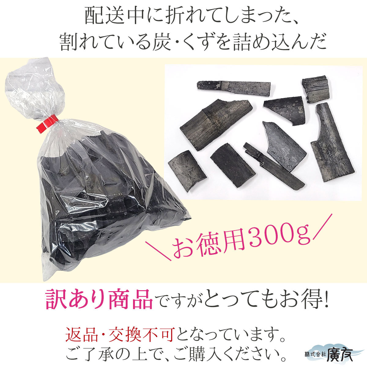 訳ありお徳用300g 殺気の方位に置き 空間を清める 風水の炭 返品交換不可●炭300g×1個●リーフ型容器×1個