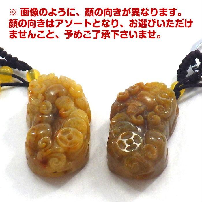 風水 根付け 黄玉 貔貅 ヒキュウ