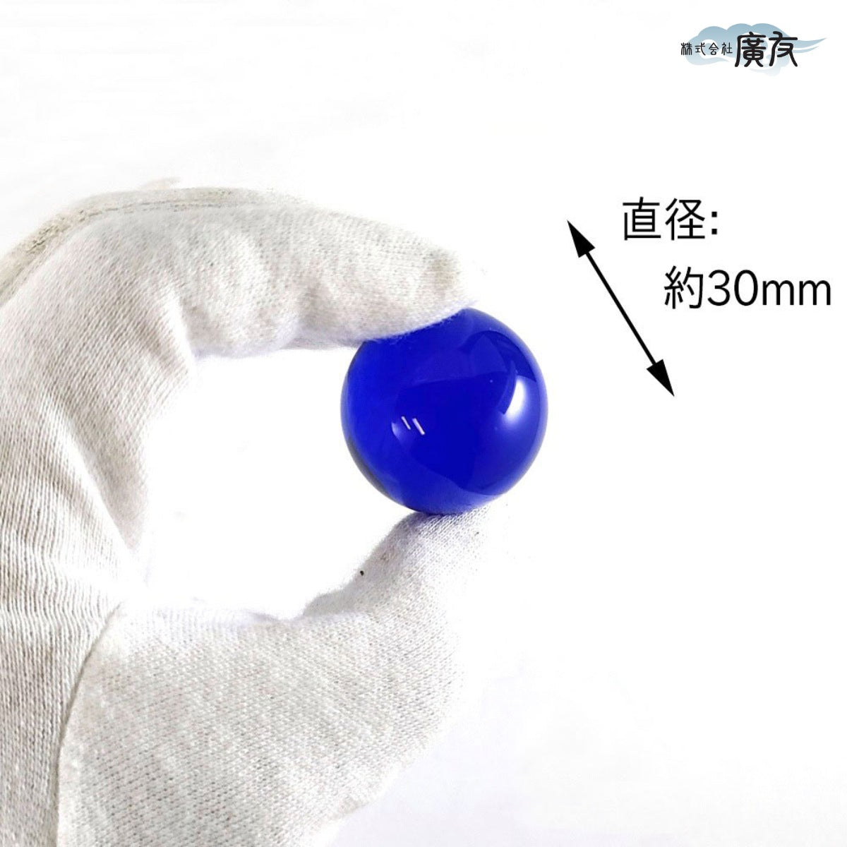 5個まとめ買いセット 合成クリスタル 30mm 丸玉 (8.サファイア色)【新商品】