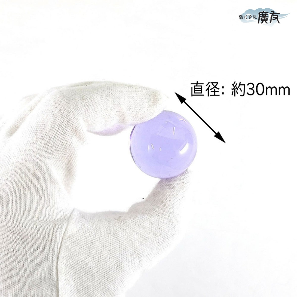 5個まとめ買いセット 合成クリスタル 30mm 丸玉 (9.アメジスト色)【新商品】