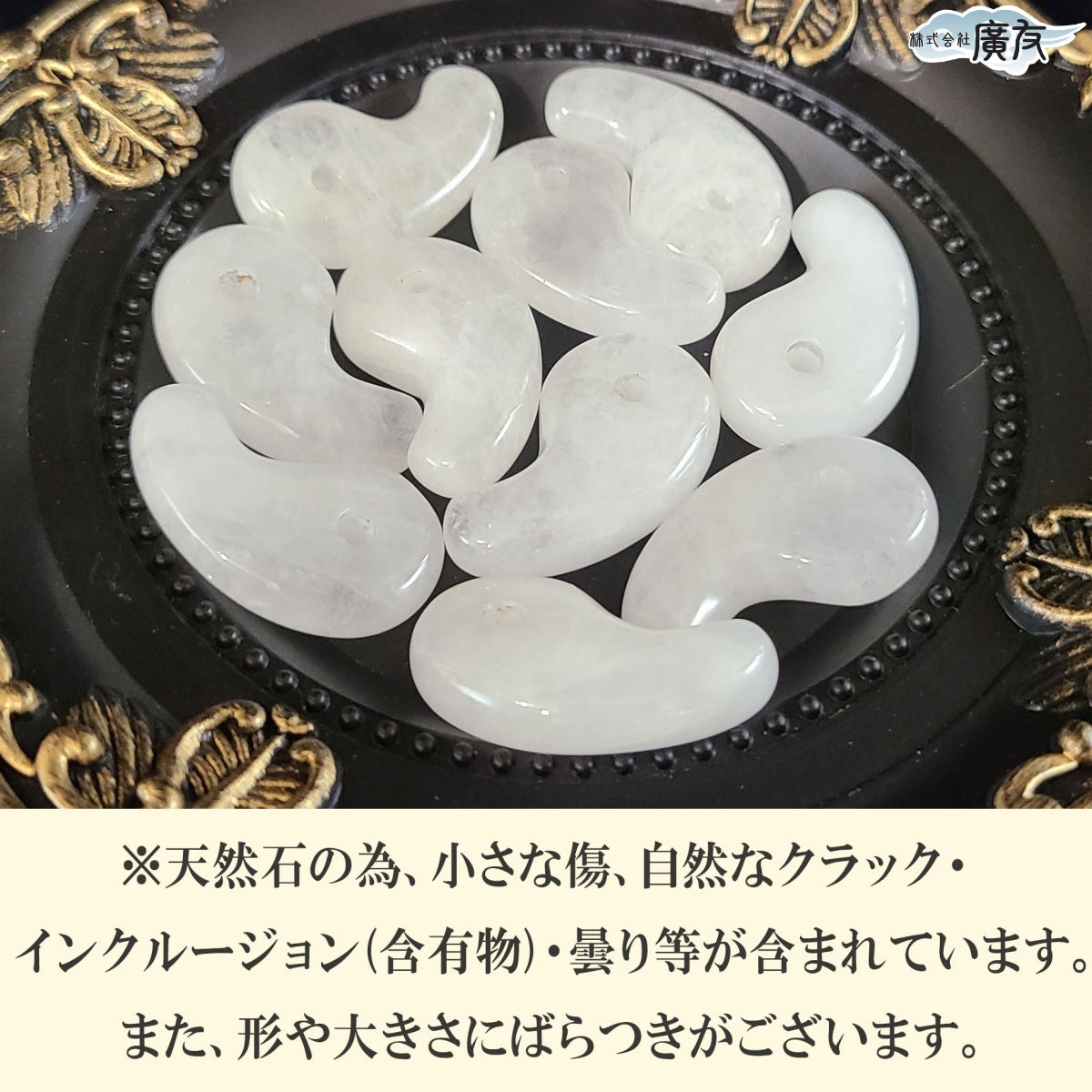 勾玉(天然水晶Bタイプ)【新商品】