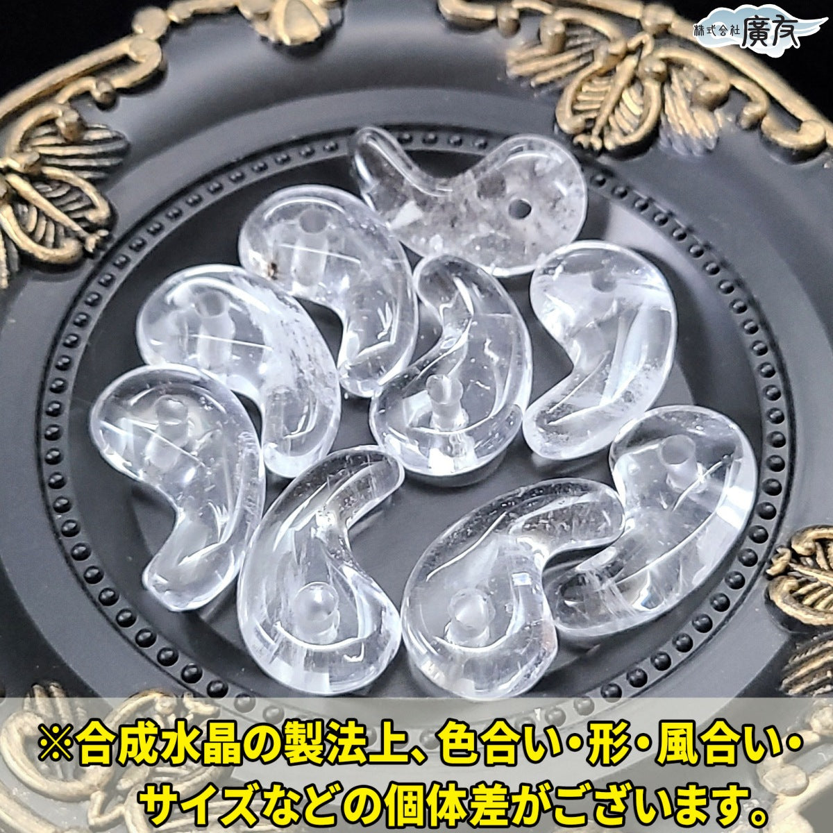 勾玉ネックレス(合成水晶)【新商品】