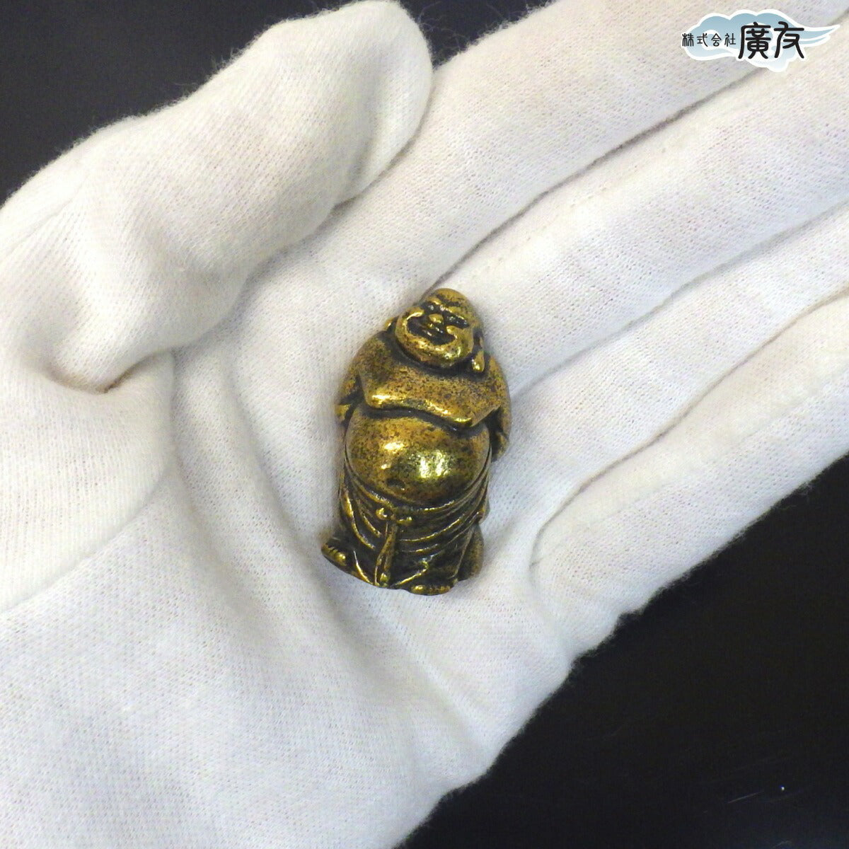 銅製 ミニ布袋 ハッピーブッダ