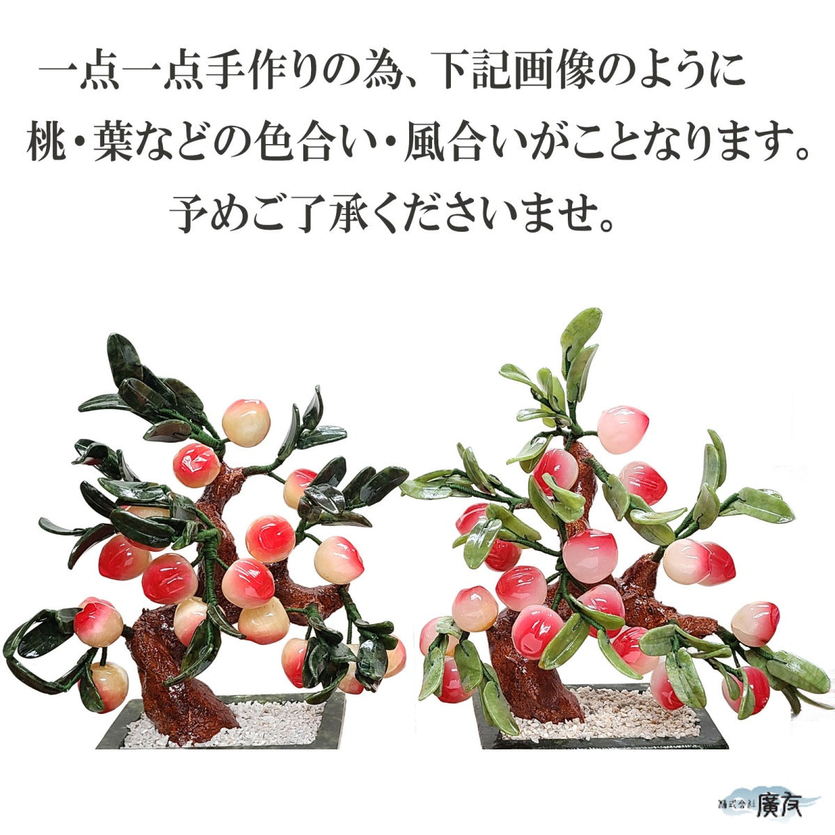 風水二十八仙桃