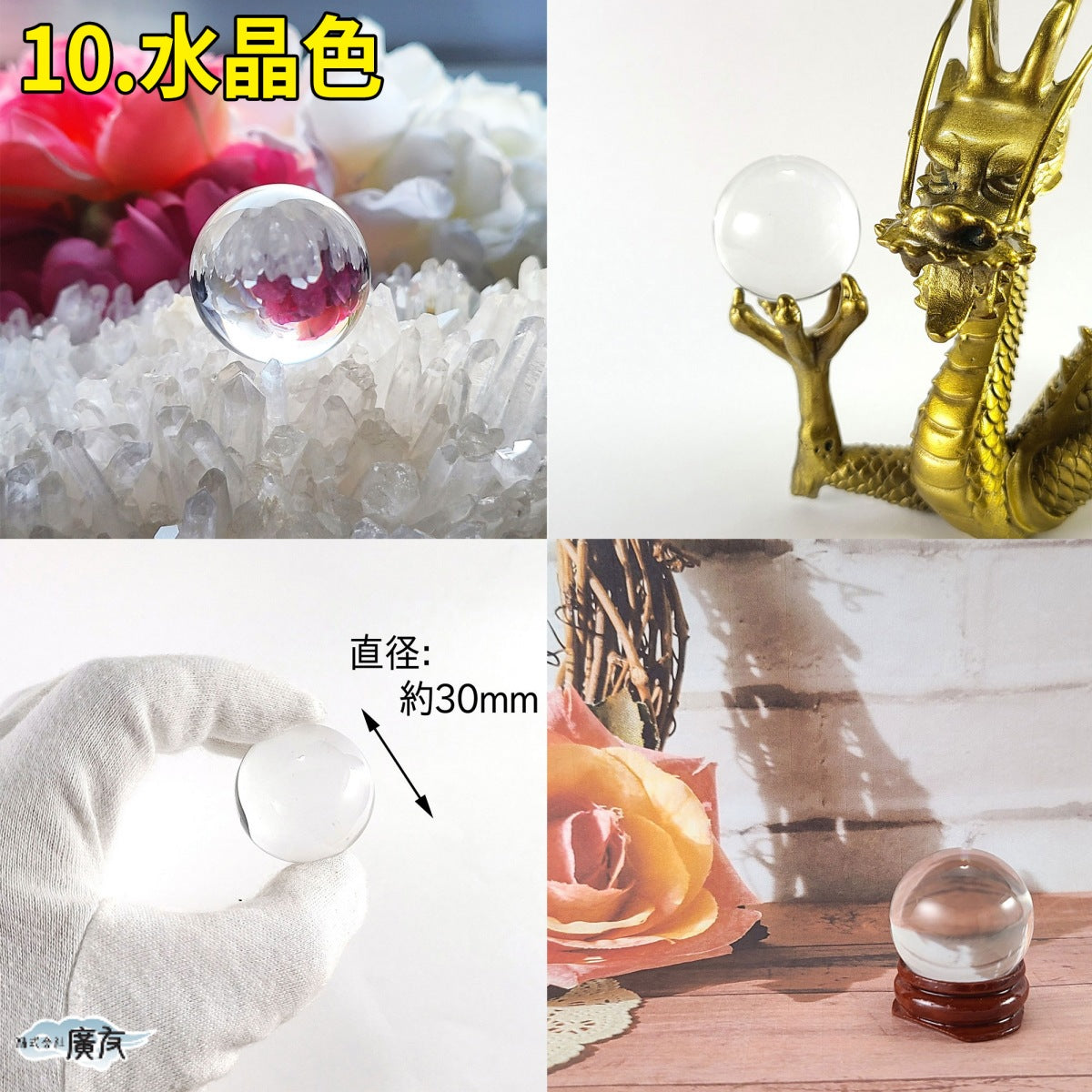 10色から選べる 合成クリスタル 30mm 丸玉【新商品】