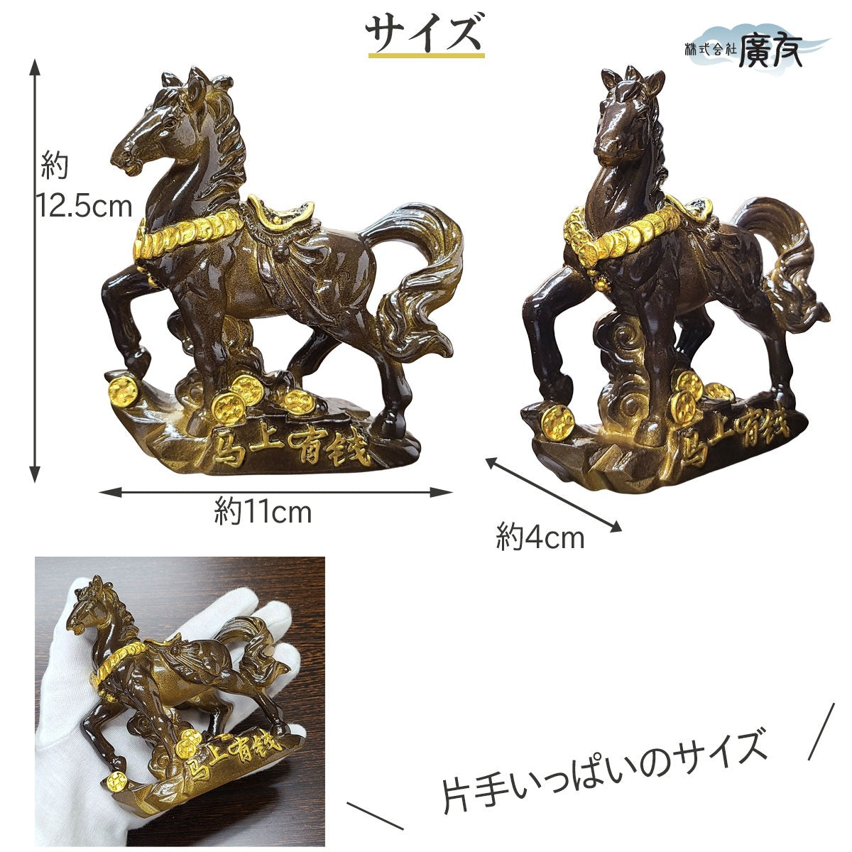 2026年 開運祈願干支の置物 金運祈願の午(馬・午・ウマ・うま)●招財進宝敷物付 【新商品】