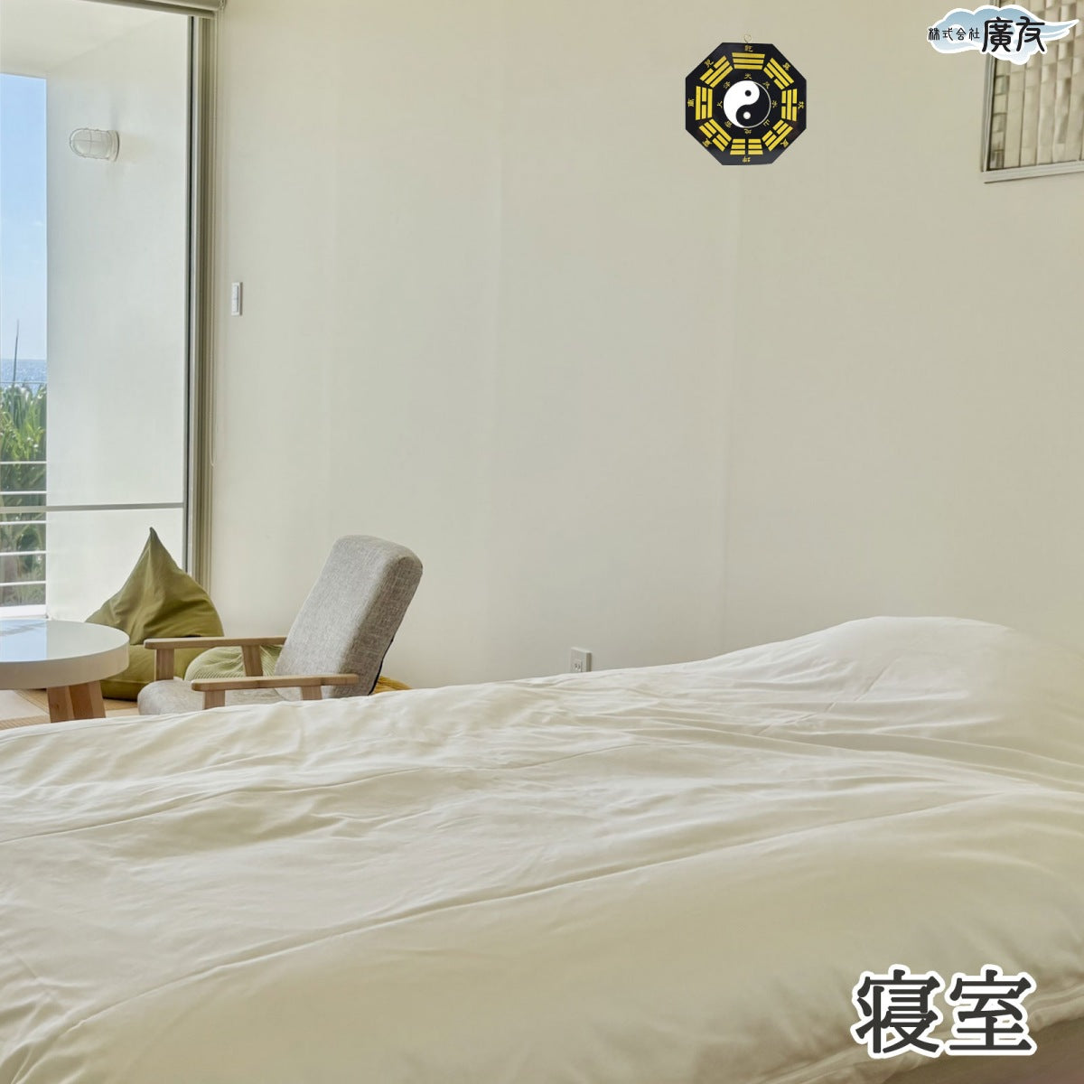 風水気の安定盤(先天八卦)【新商品】