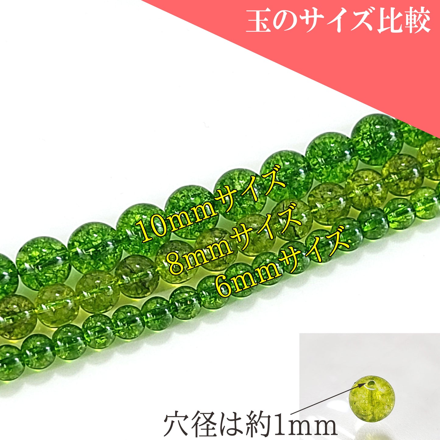 パワーストーン パーツ ペリドット カラー クォーツ 6~6.9mm 一粒売り バラ売り