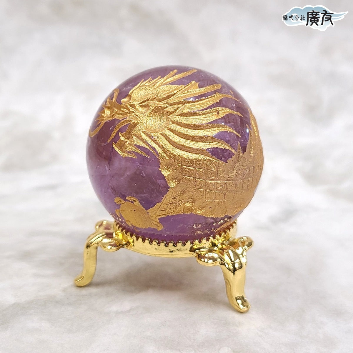 アメジスト龍彫球(台座付き)