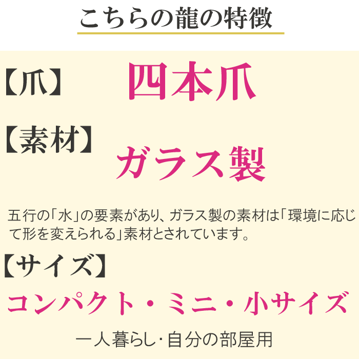2024年の開運祈願“小龍”福袋3点セット(八卦タイプ)●ガラス製貴族龍(小)×1●ラインストーン風水八角ミラー(八角鏡)×1●ガラス製水杯×1