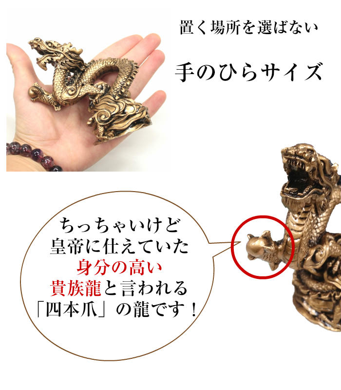 風水の基本 初めての開運祈願セット 福袋3,500円セット●樹脂製 招財水龍×1●銅製「水杯(水盃) 小」×1