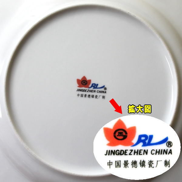 景徳鎮青花皿（中）2枚セット×4セットまとめ買い ヴィンテージ未使用