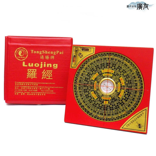 羅盤 大(赤)