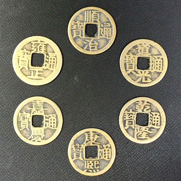 銅製｢風水六帝古銭(6枚組)小｣